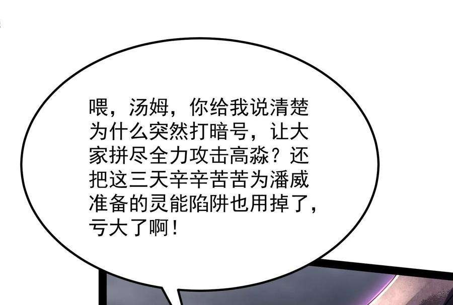 打爆诸天4话 因为太强无视了桃色陷阱