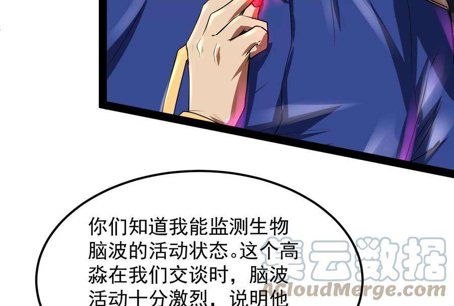 打爆诸天4话 因为太强无视了桃色陷阱