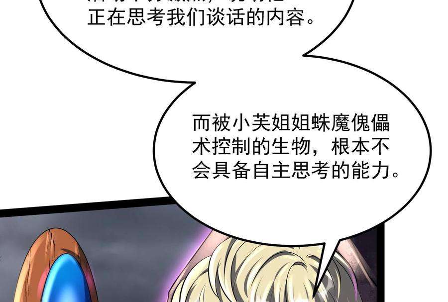 打爆诸天4话 因为太强无视了桃色陷阱