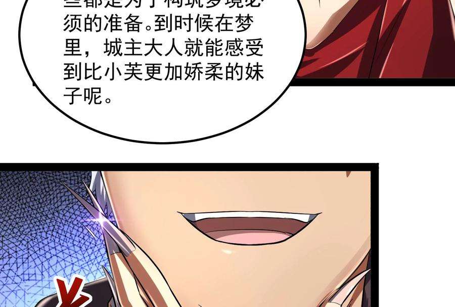 打爆诸天4话 因为太强无视了桃色陷阱