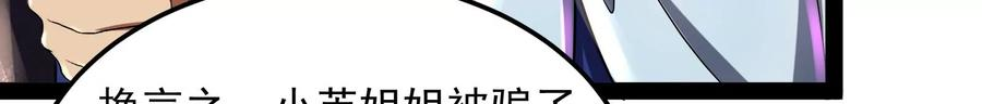 打爆诸天4话 因为太强无视了桃色陷阱