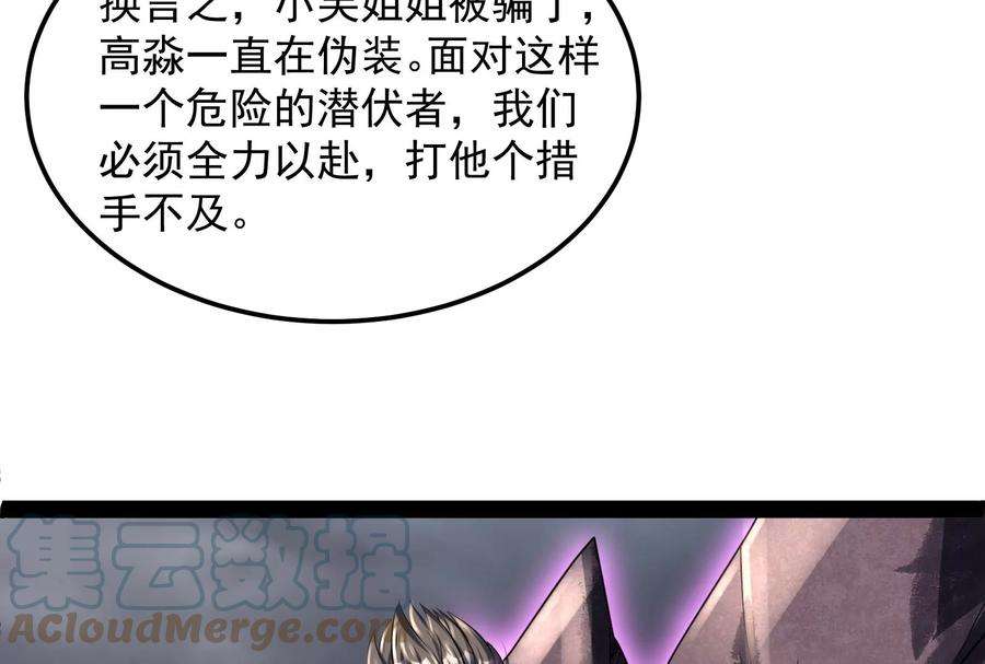打爆诸天4话 因为太强无视了桃色陷阱