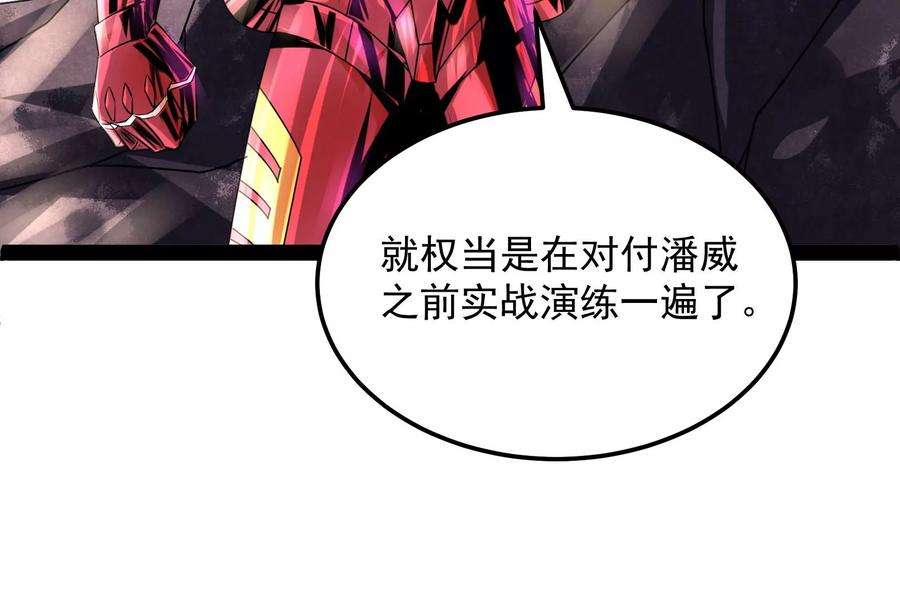 打爆诸天4话 因为太强无视了桃色陷阱