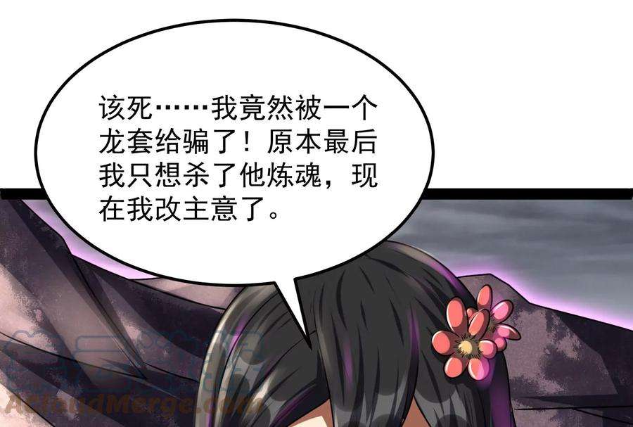 打爆诸天4话 因为太强无视了桃色陷阱