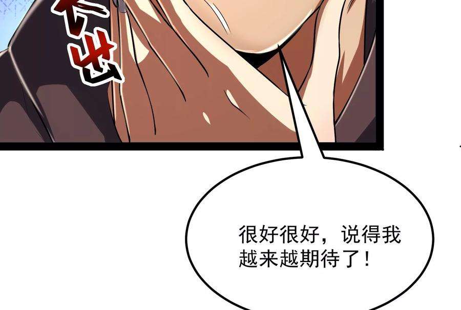 打爆诸天4话 因为太强无视了桃色陷阱