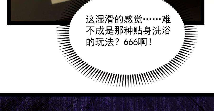 打爆诸天4话 因为太强无视了桃色陷阱