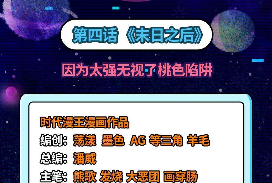 打爆诸天4话 因为太强无视了桃色陷阱