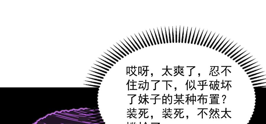 打爆诸天4话 因为太强无视了桃色陷阱