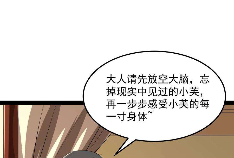 打爆诸天4话 因为太强无视了桃色陷阱