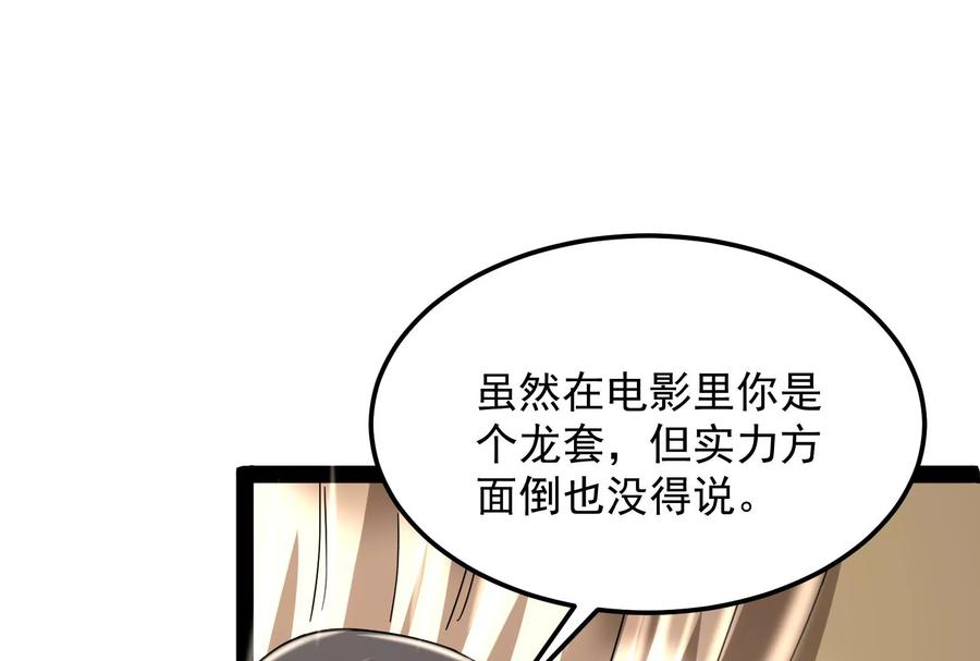 打爆诸天4话 因为太强无视了桃色陷阱