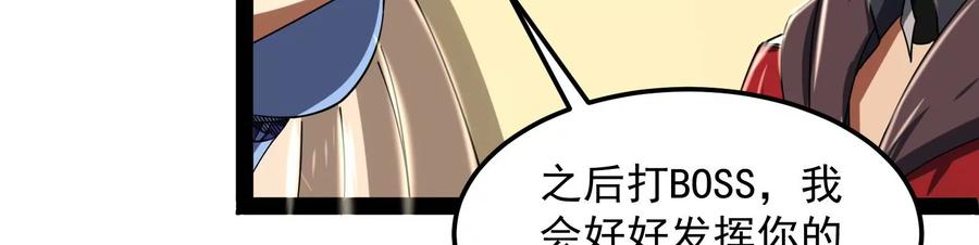 打爆诸天4话 因为太强无视了桃色陷阱
