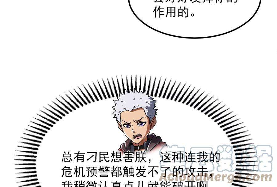 打爆诸天4话 因为太强无视了桃色陷阱