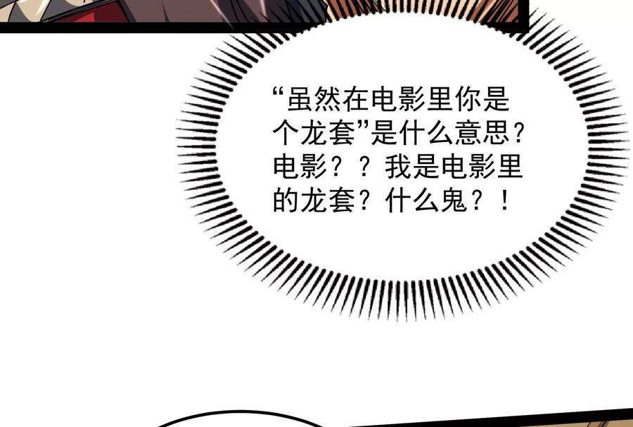 打爆诸天4话 因为太强无视了桃色陷阱