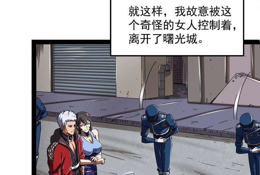 打爆诸天4话 因为太强无视了桃色陷阱