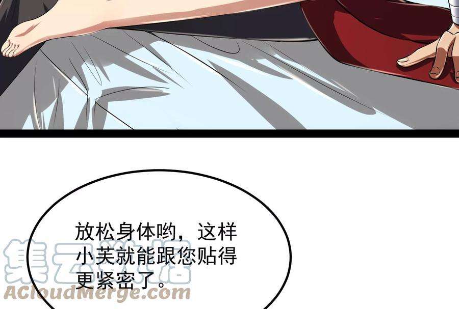 打爆诸天4话 因为太强无视了桃色陷阱