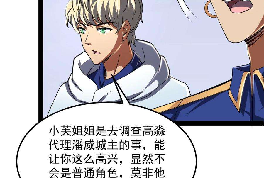 打爆诸天4话 因为太强无视了桃色陷阱
