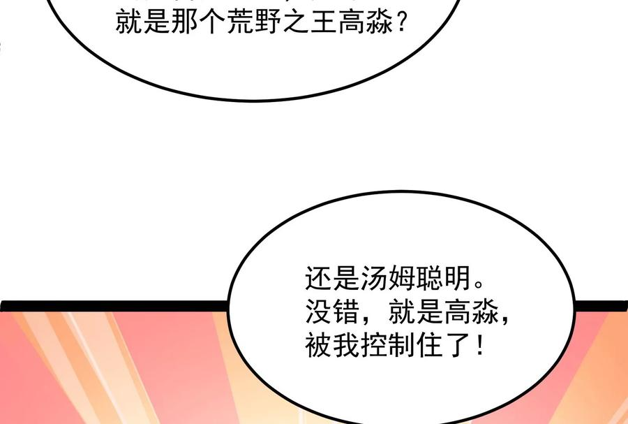 打爆诸天4话 因为太强无视了桃色陷阱