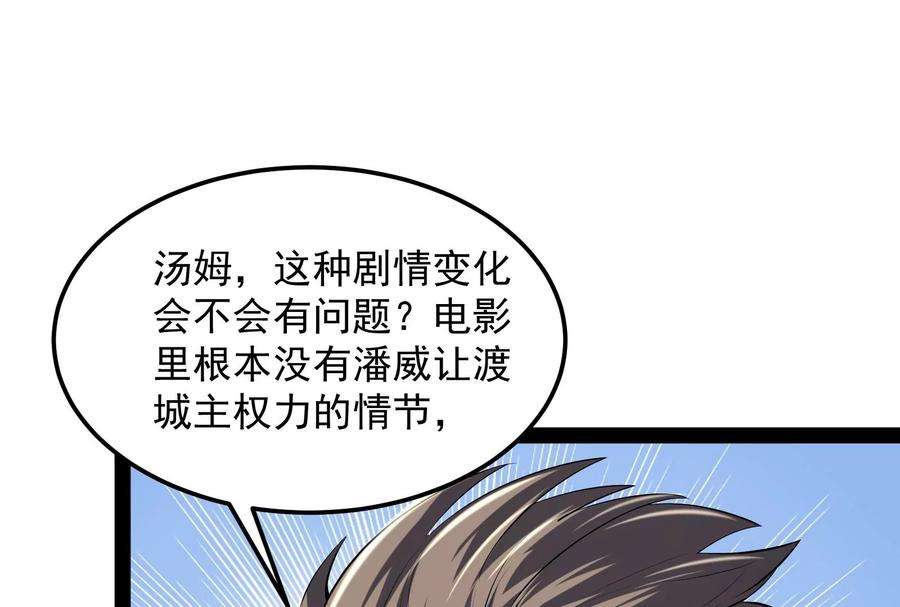打爆诸天4话 因为太强无视了桃色陷阱