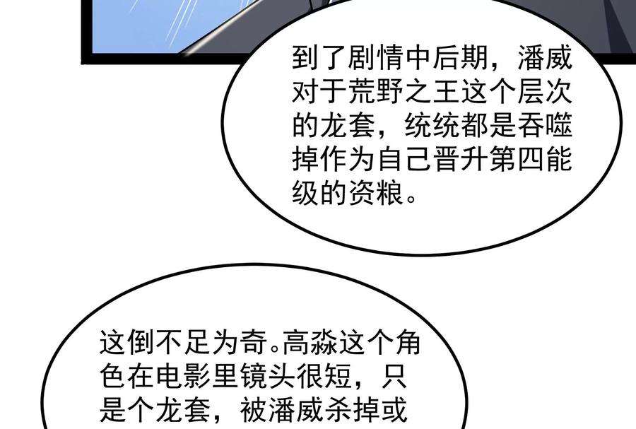 打爆诸天4话 因为太强无视了桃色陷阱