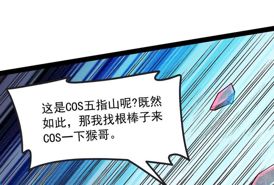 打爆诸天5话 高淼的完全形态