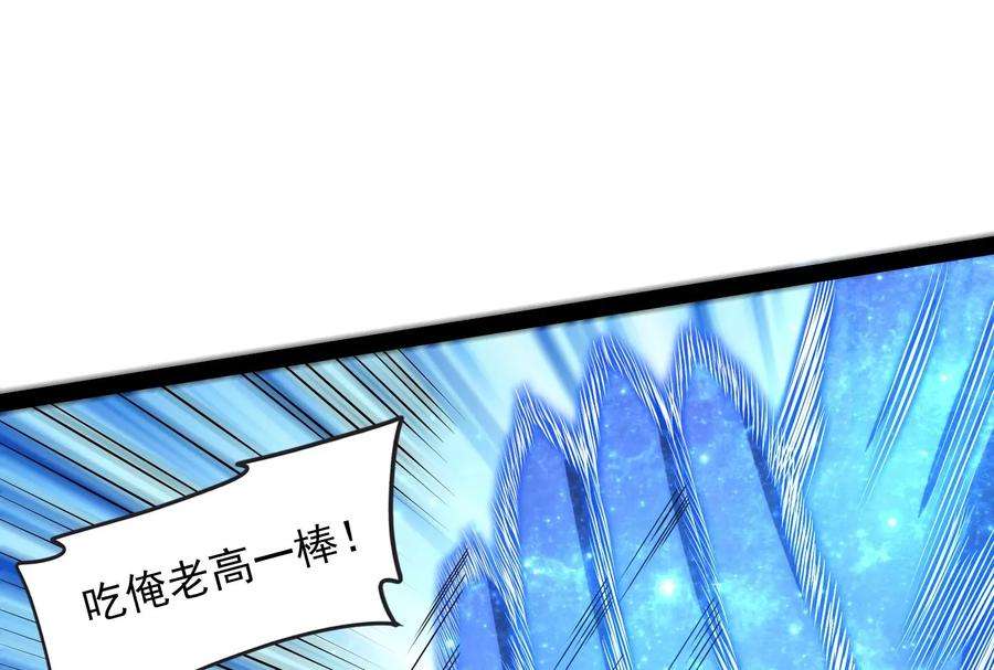 打爆诸天5话 高淼的完全形态