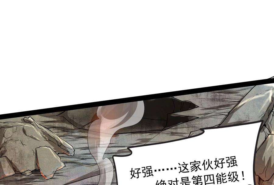 打爆诸天5话 高淼的完全形态