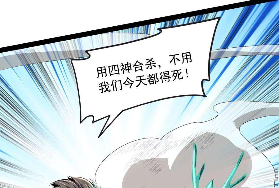 打爆诸天5话 高淼的完全形态