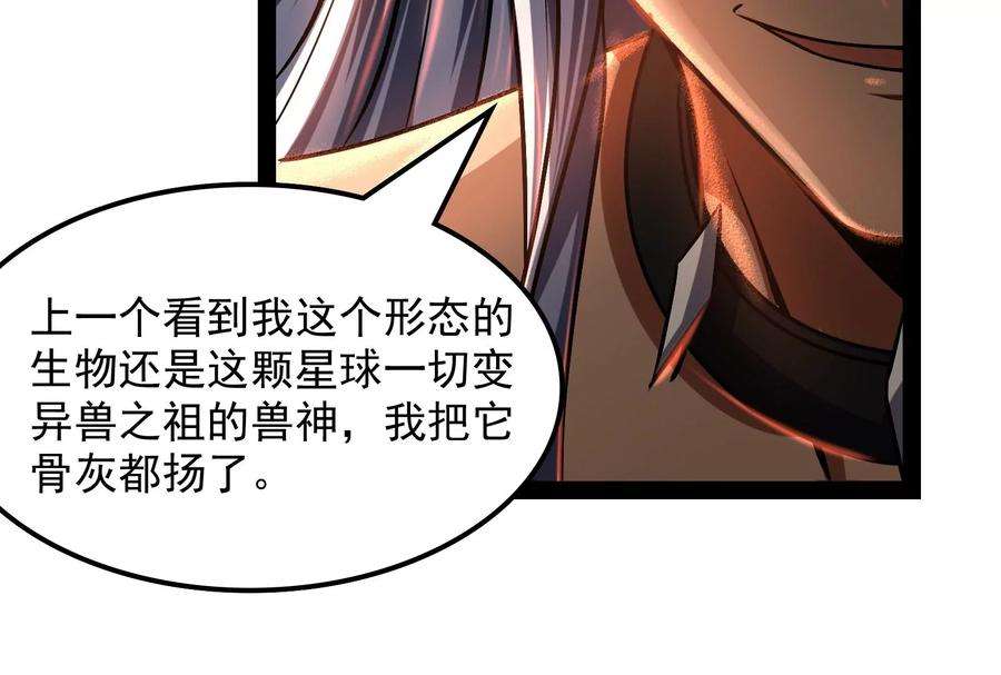 打爆诸天5话 高淼的完全形态