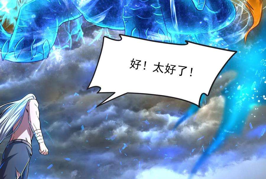 打爆诸天5话 高淼的完全形态