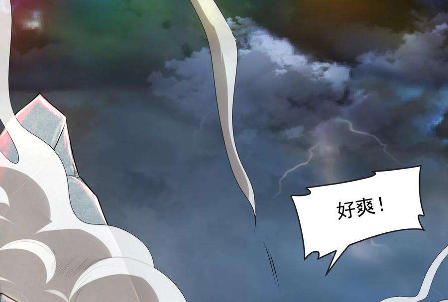 打爆诸天5话 高淼的完全形态