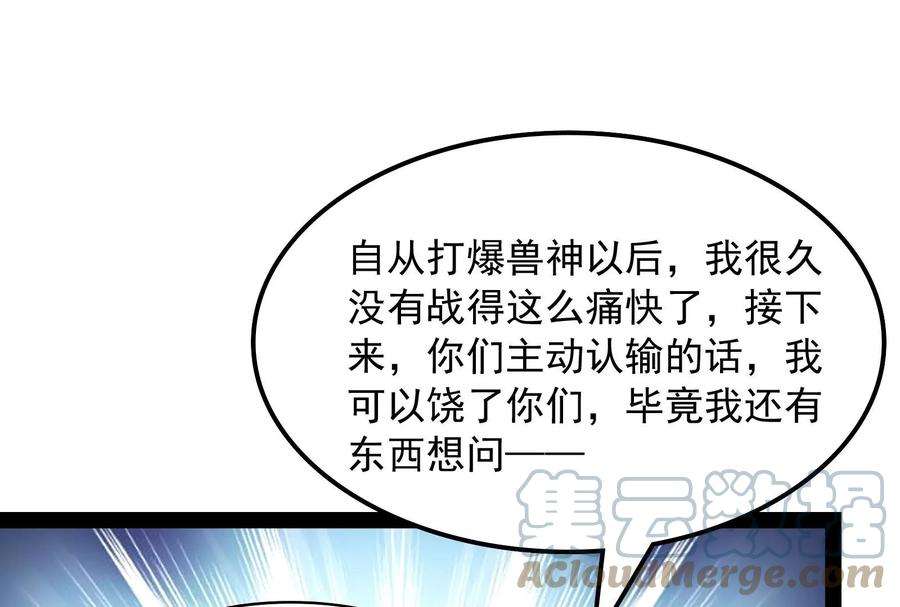 打爆诸天5话 高淼的完全形态