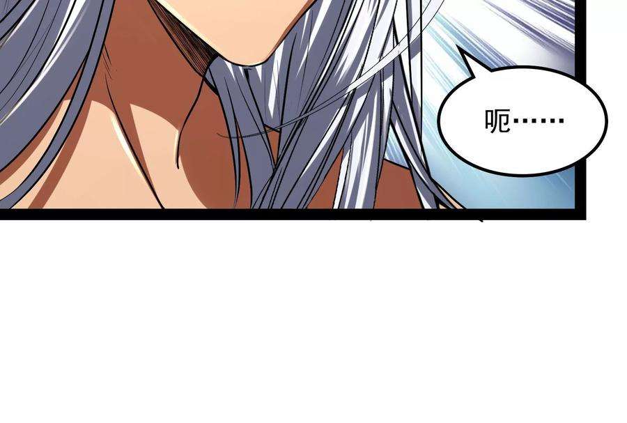 打爆诸天5话 高淼的完全形态