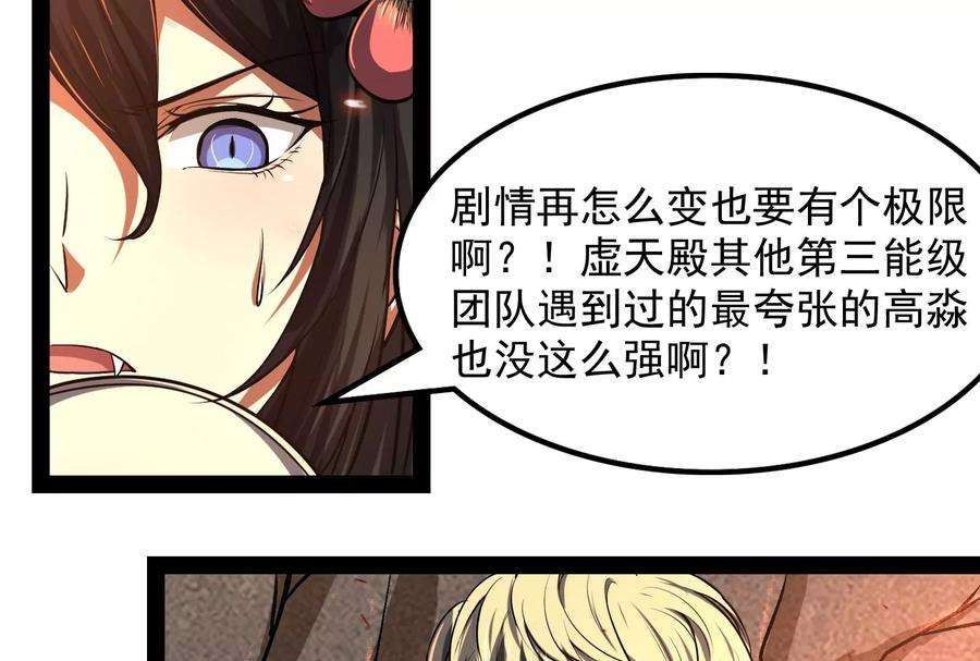 打爆诸天5话 高淼的完全形态