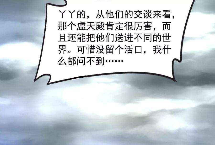 打爆诸天5话 高淼的完全形态
