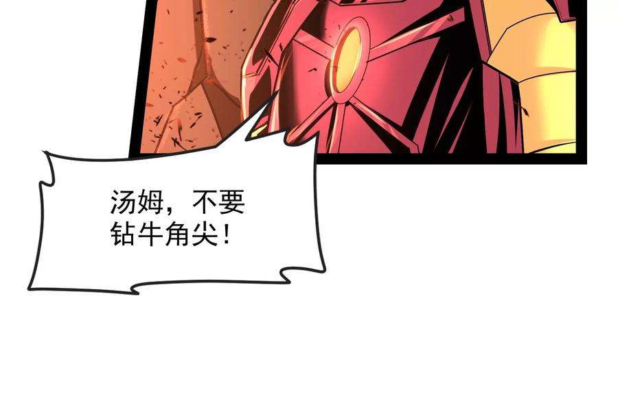 打爆诸天5话 高淼的完全形态