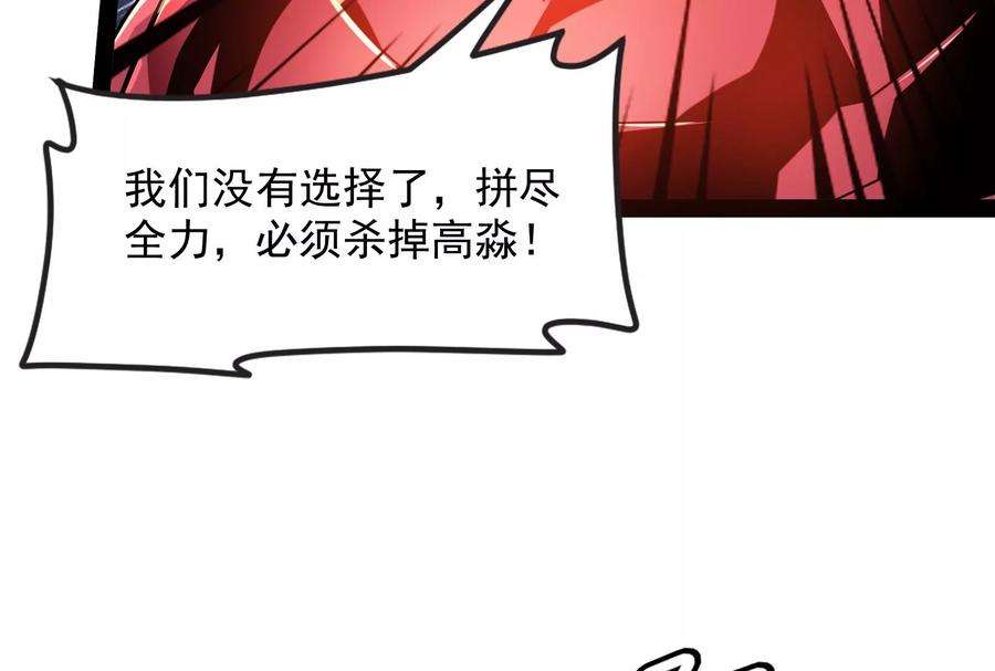 打爆诸天5话 高淼的完全形态