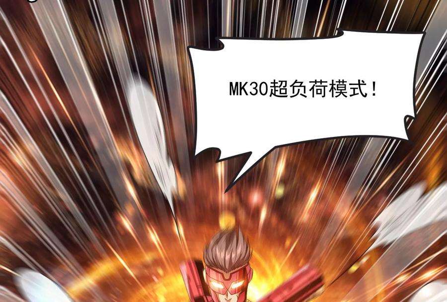 打爆诸天5话 高淼的完全形态