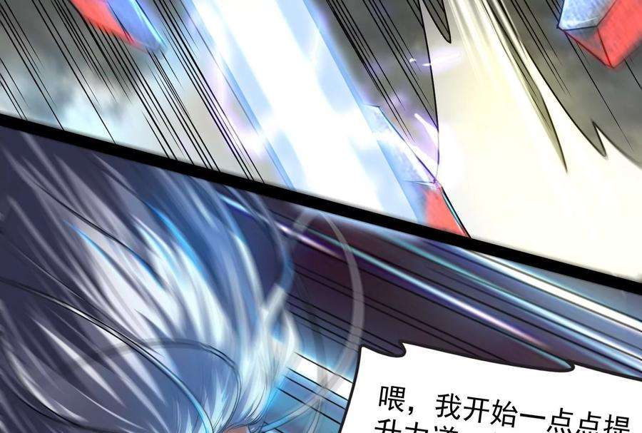 打爆诸天5话 高淼的完全形态