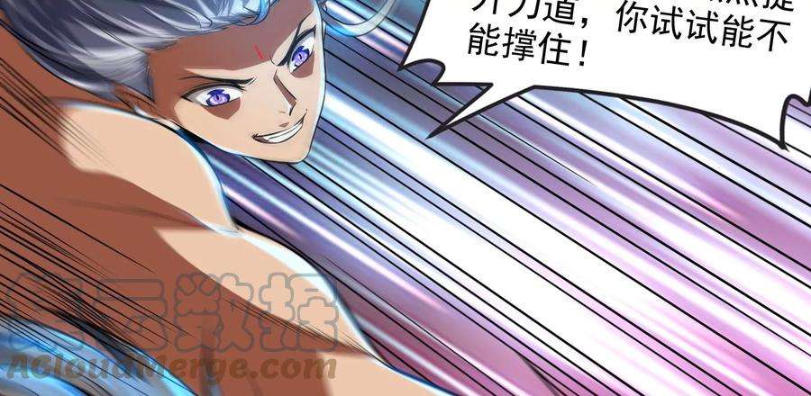 打爆诸天5话 高淼的完全形态