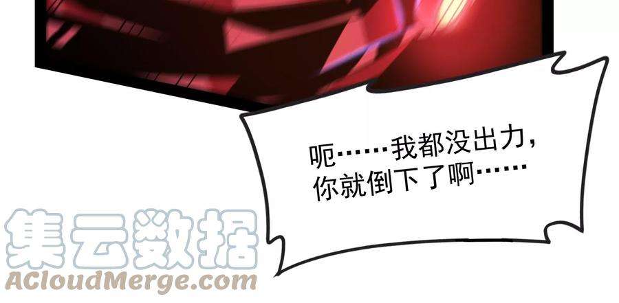 打爆诸天5话 高淼的完全形态