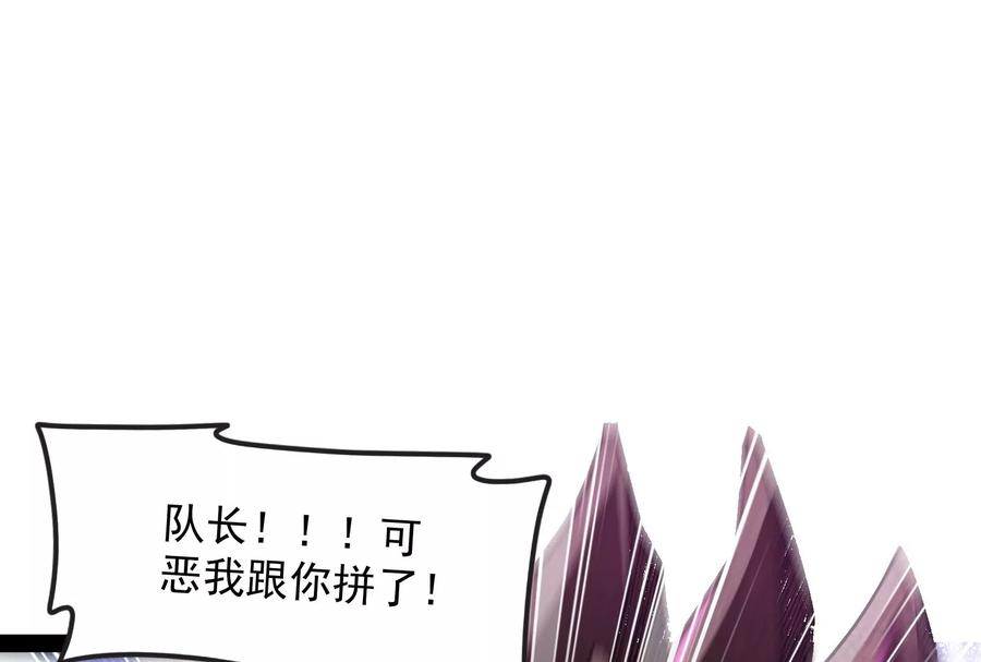 打爆诸天5话 高淼的完全形态