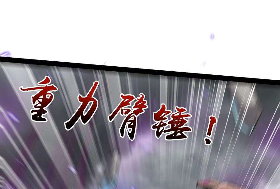打爆诸天5话 高淼的完全形态