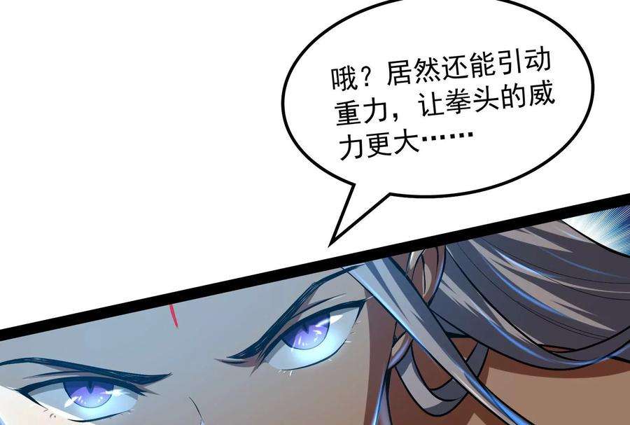 打爆诸天5话 高淼的完全形态