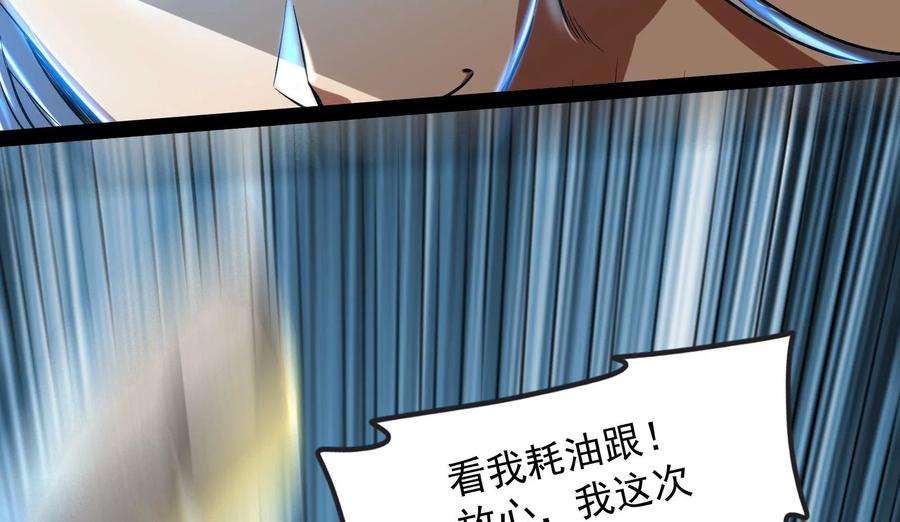 打爆诸天5话 高淼的完全形态