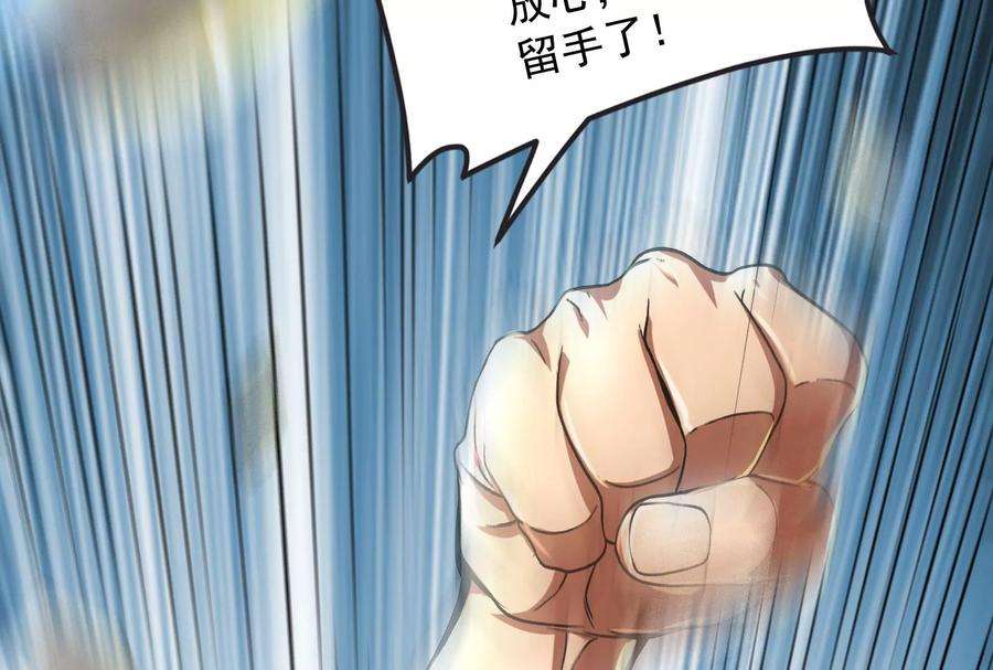 打爆诸天5话 高淼的完全形态