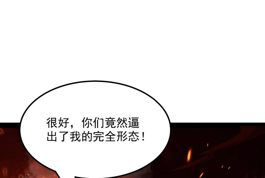 打爆诸天5话 高淼的完全形态