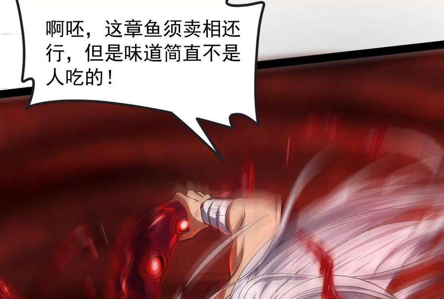 打爆诸天5话 高淼的完全形态