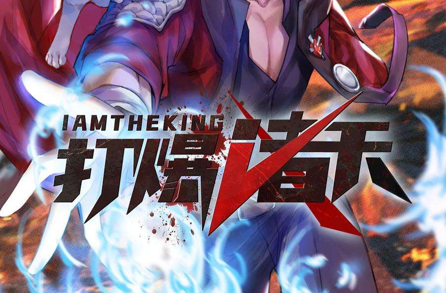 打爆诸天6话 囡囡和脱离世界