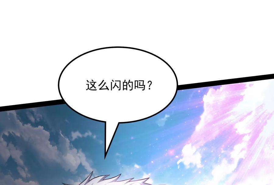 打爆诸天6话 囡囡和脱离世界