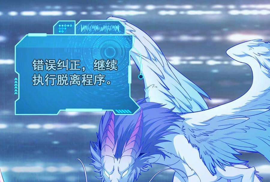 打爆诸天6话 囡囡和脱离世界